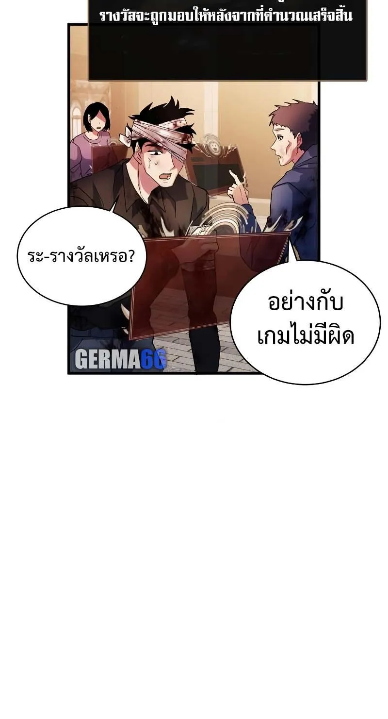 Gods’ Gambit - หน้า 113