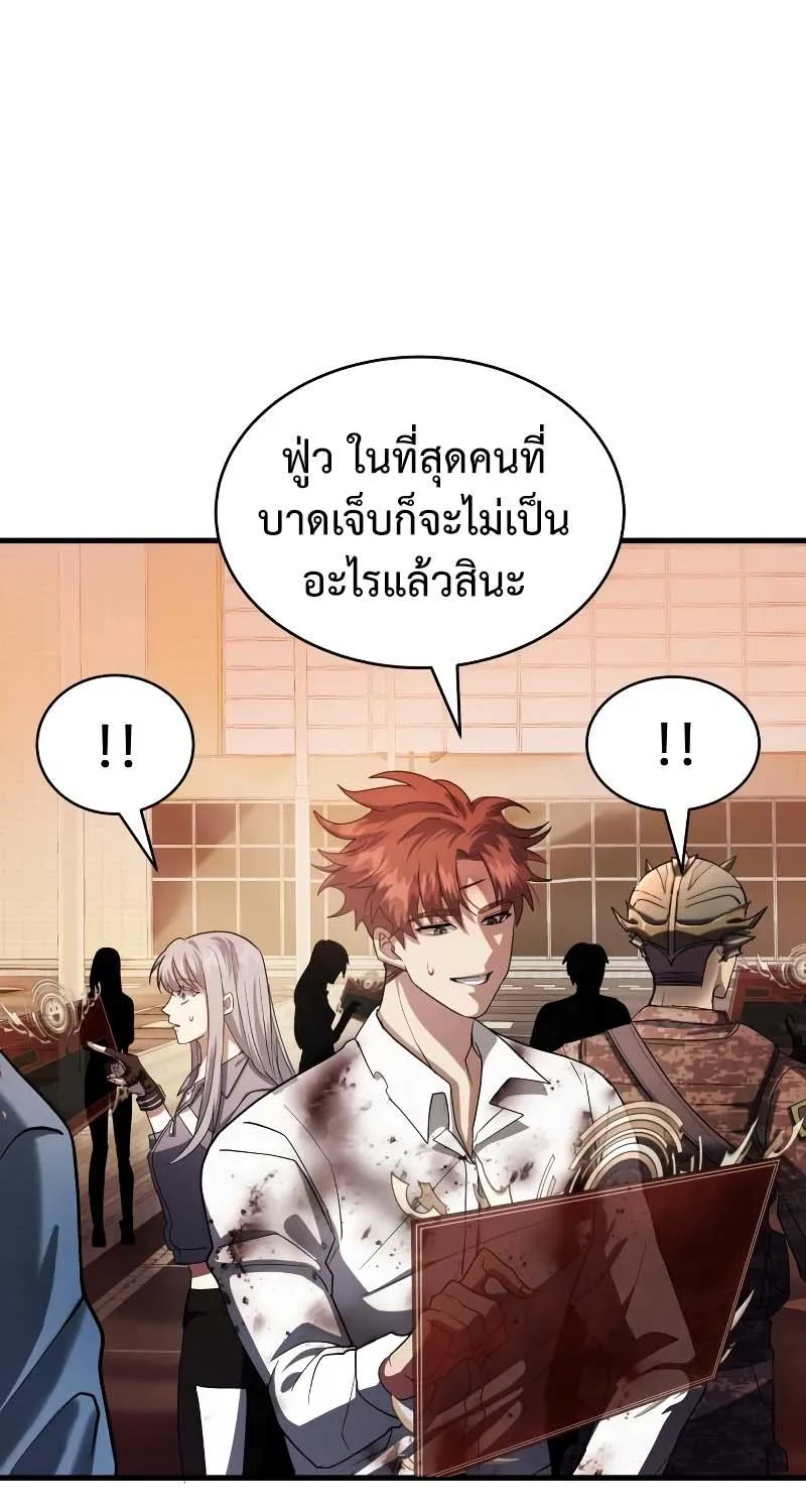 Gods’ Gambit - หน้า 117