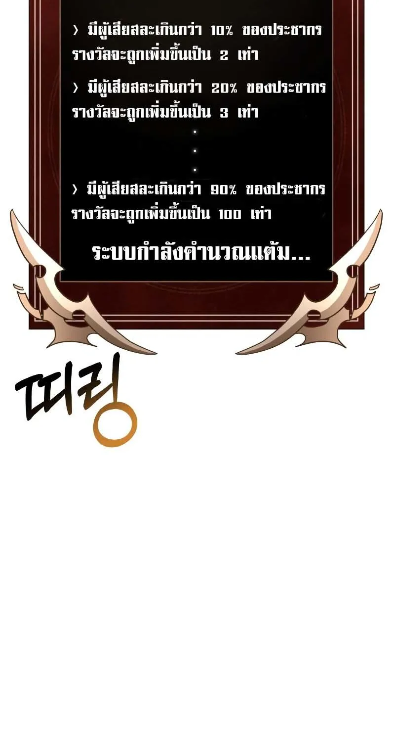 Gods’ Gambit - หน้า 126