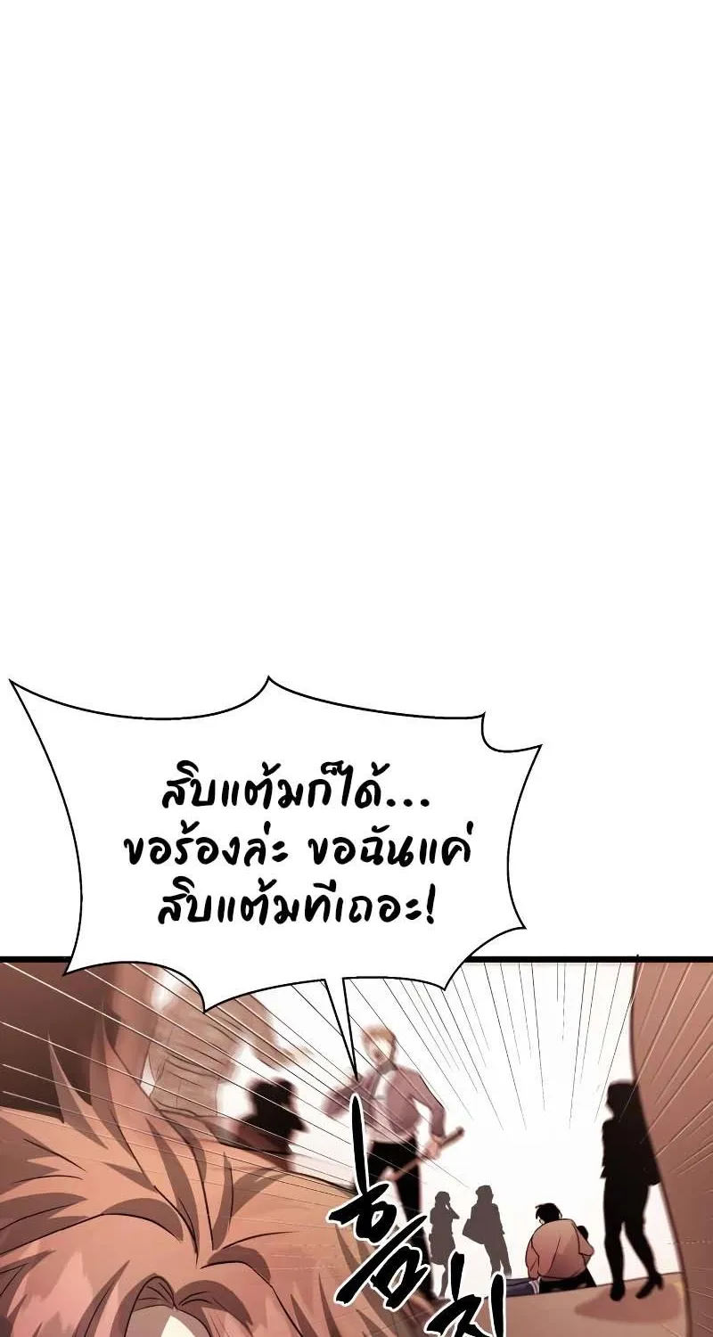 Gods’ Gambit - หน้า 153