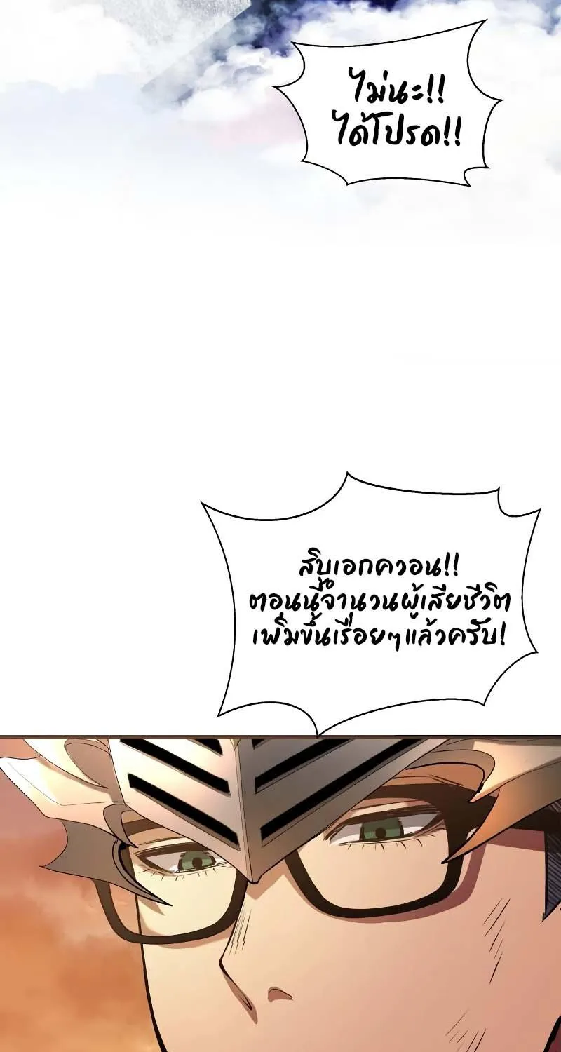 Gods’ Gambit - หน้า 156