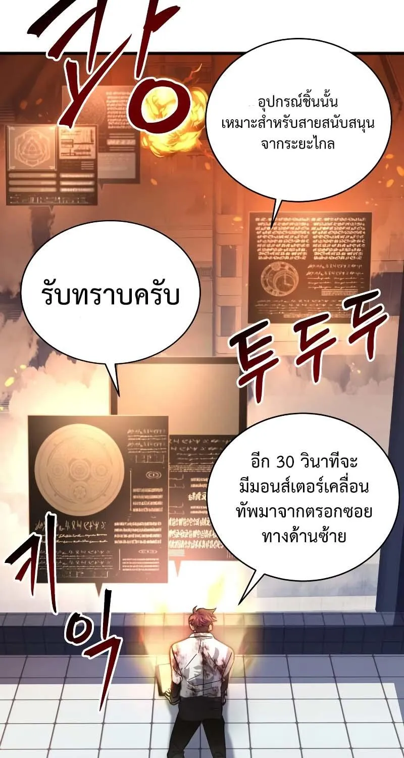 Gods’ Gambit - หน้า 25