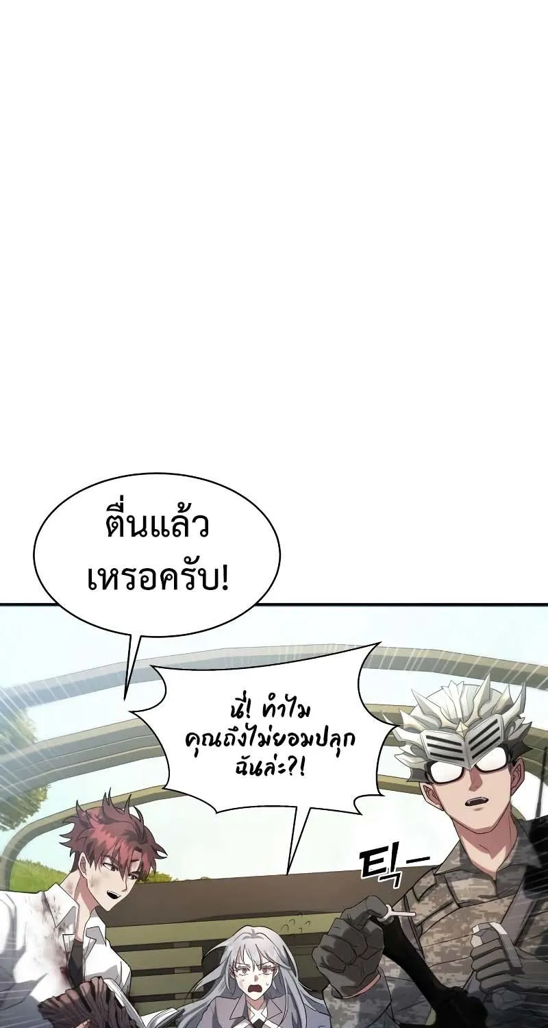 Gods’ Gambit - หน้า 53