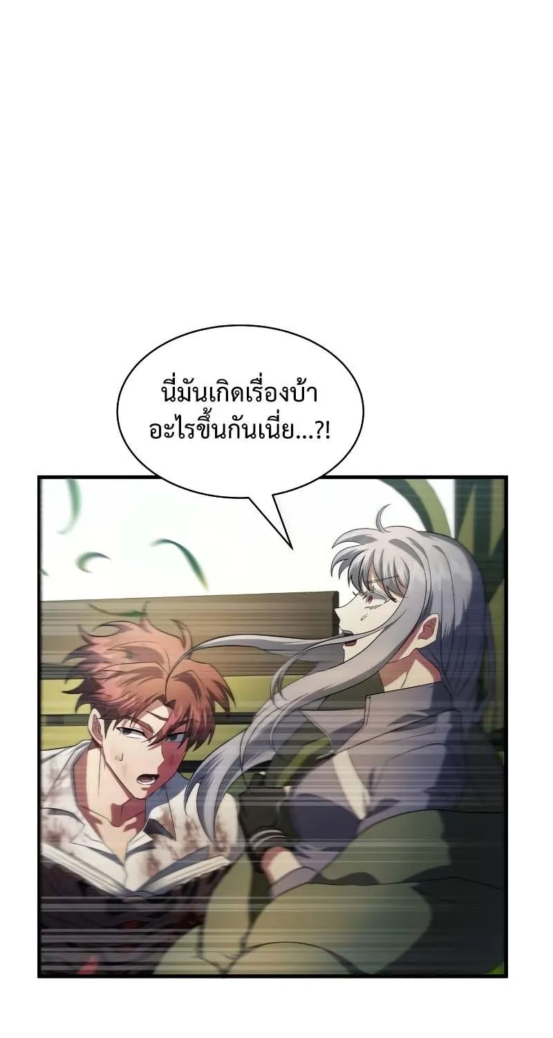 Gods’ Gambit - หน้า 59