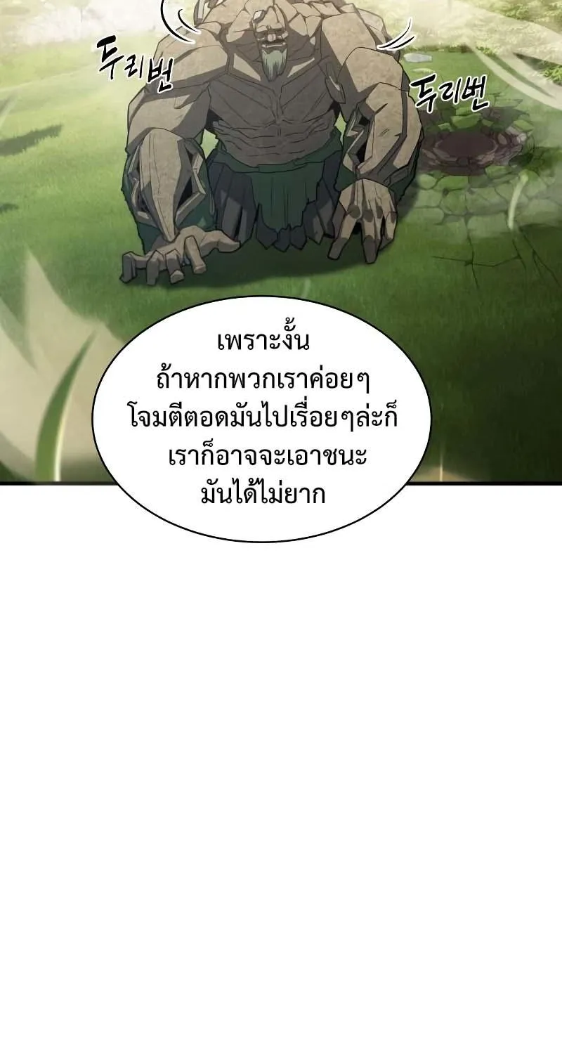 Gods’ Gambit - หน้า 62