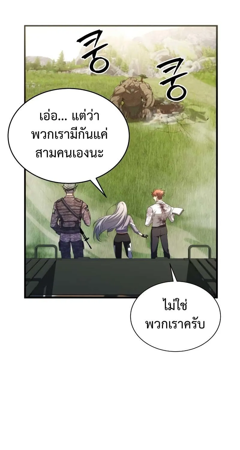 Gods’ Gambit - หน้า 63