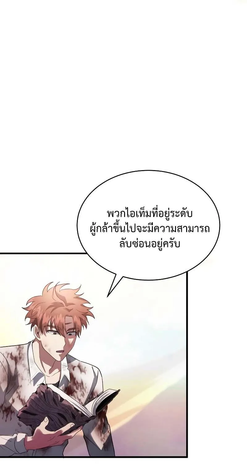 Gods’ Gambit - หน้า 70