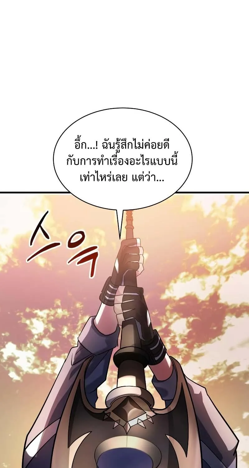 Gods’ Gambit - หน้า 81