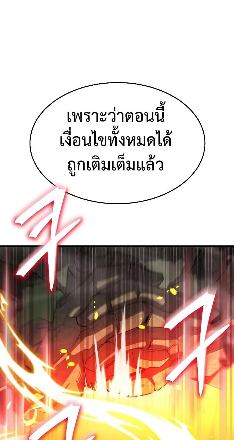 Gods’ Gambit - หน้า 92