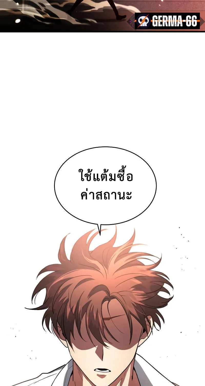 Gods’ Gambit - หน้า 113