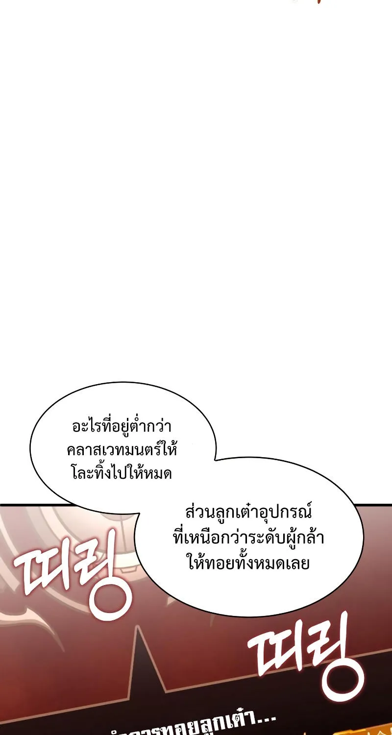 Gods’ Gambit - หน้า 124