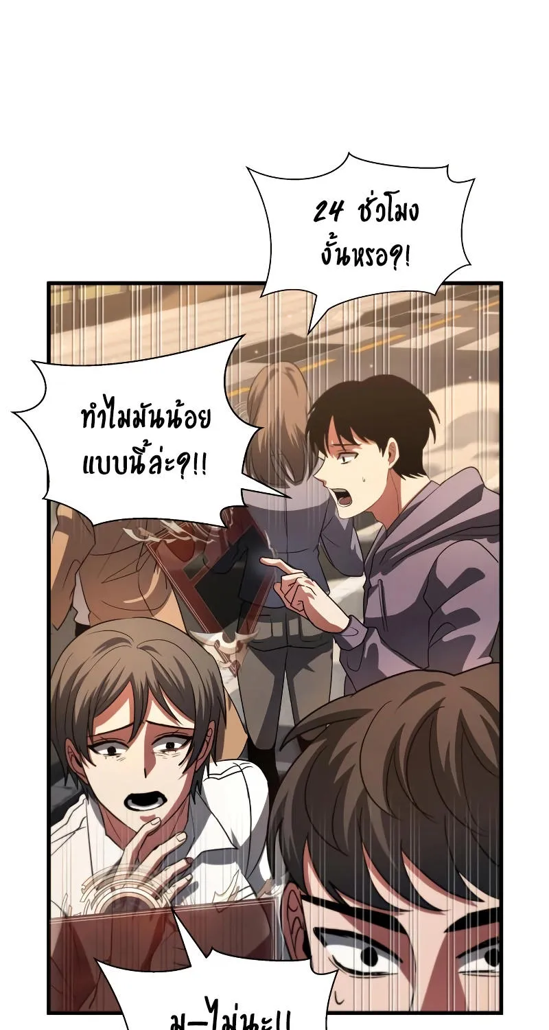 Gods’ Gambit - หน้า 17