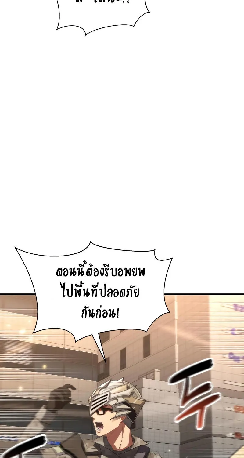 Gods’ Gambit - หน้า 18