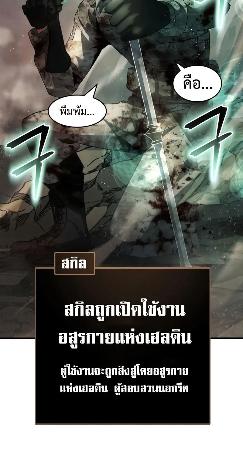 Gods’ Gambit - หน้า 117