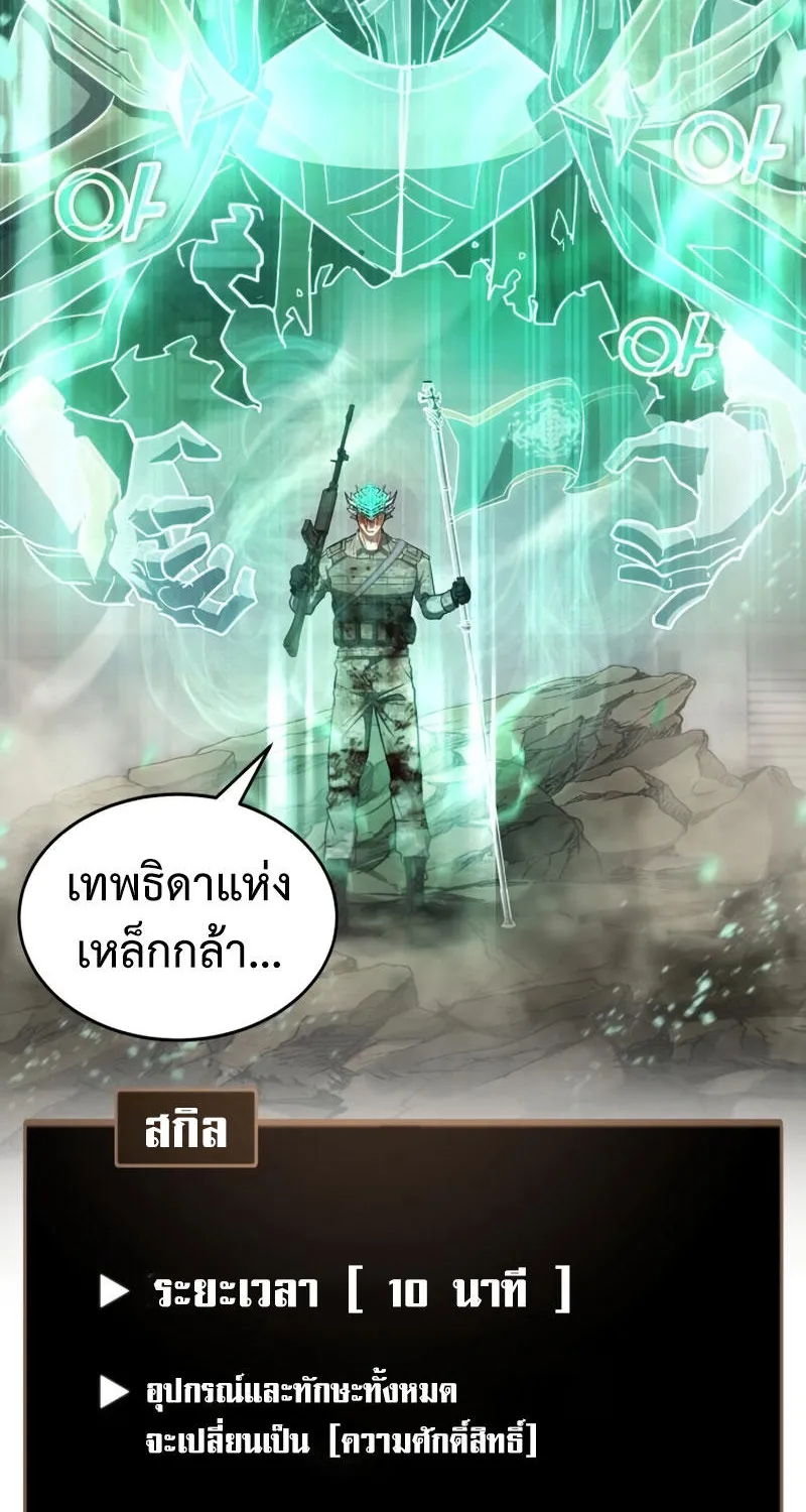 Gods’ Gambit - หน้า 119