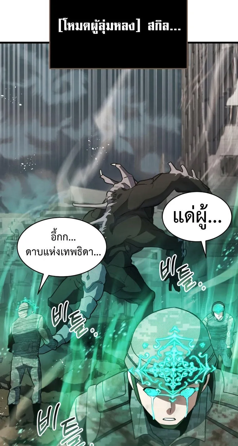 Gods’ Gambit - หน้า 122