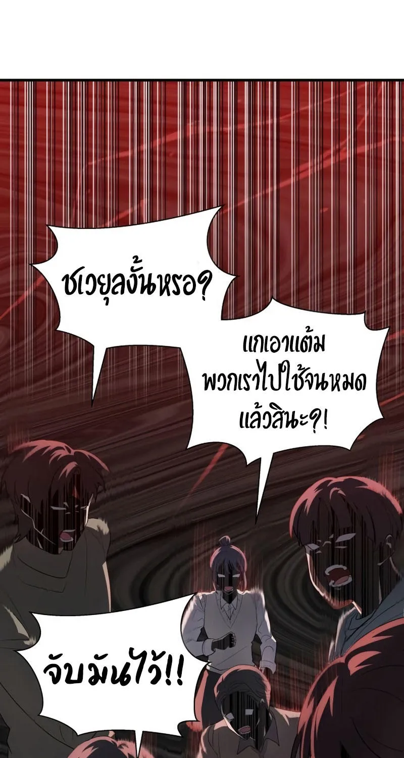 Gods’ Gambit - หน้า 22