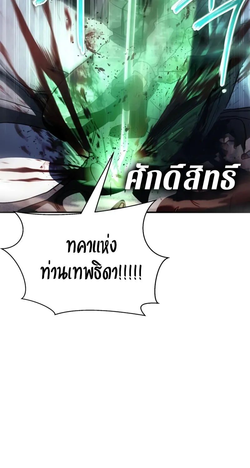 Gods’ Gambit - หน้า 17