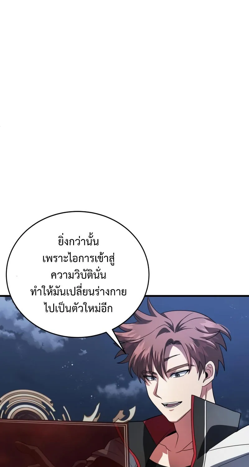 Gods’ Gambit - หน้า 27