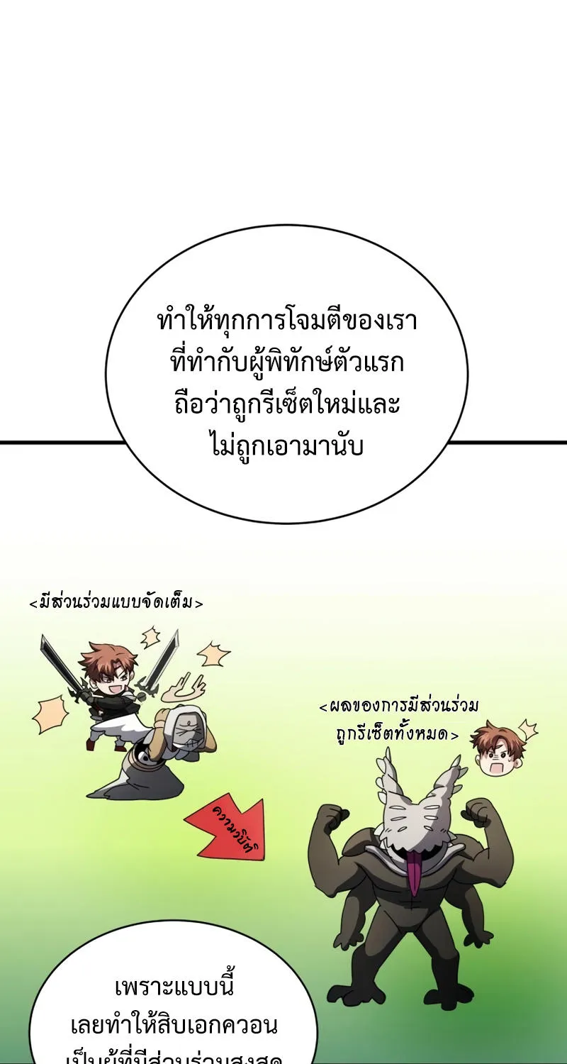 Gods’ Gambit - หน้า 29