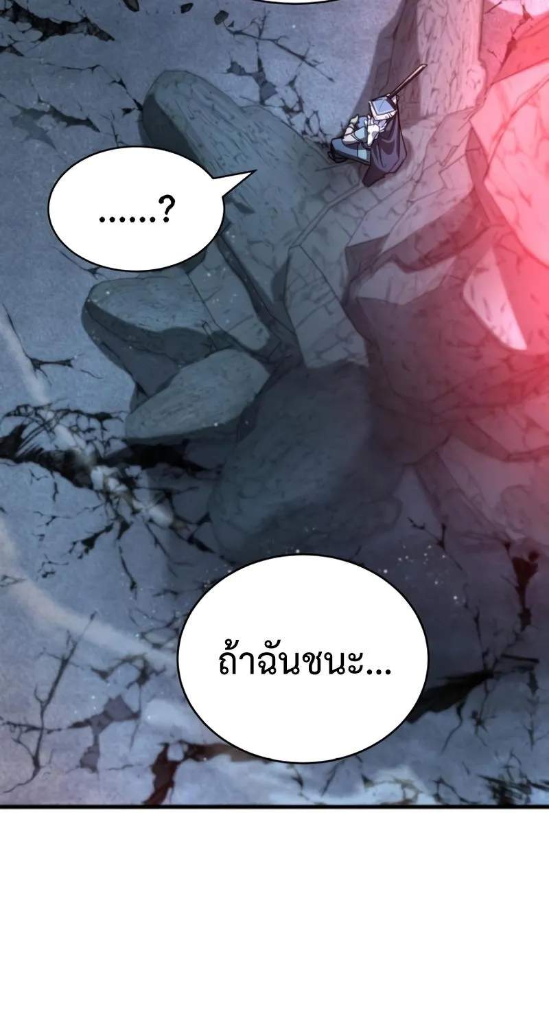 Gods’ Gambit - หน้า 35