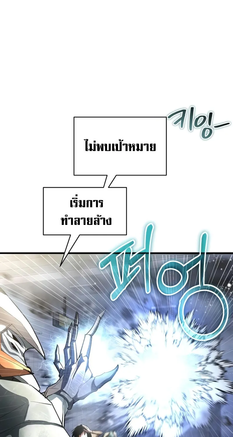 Gods’ Gambit - หน้า 106