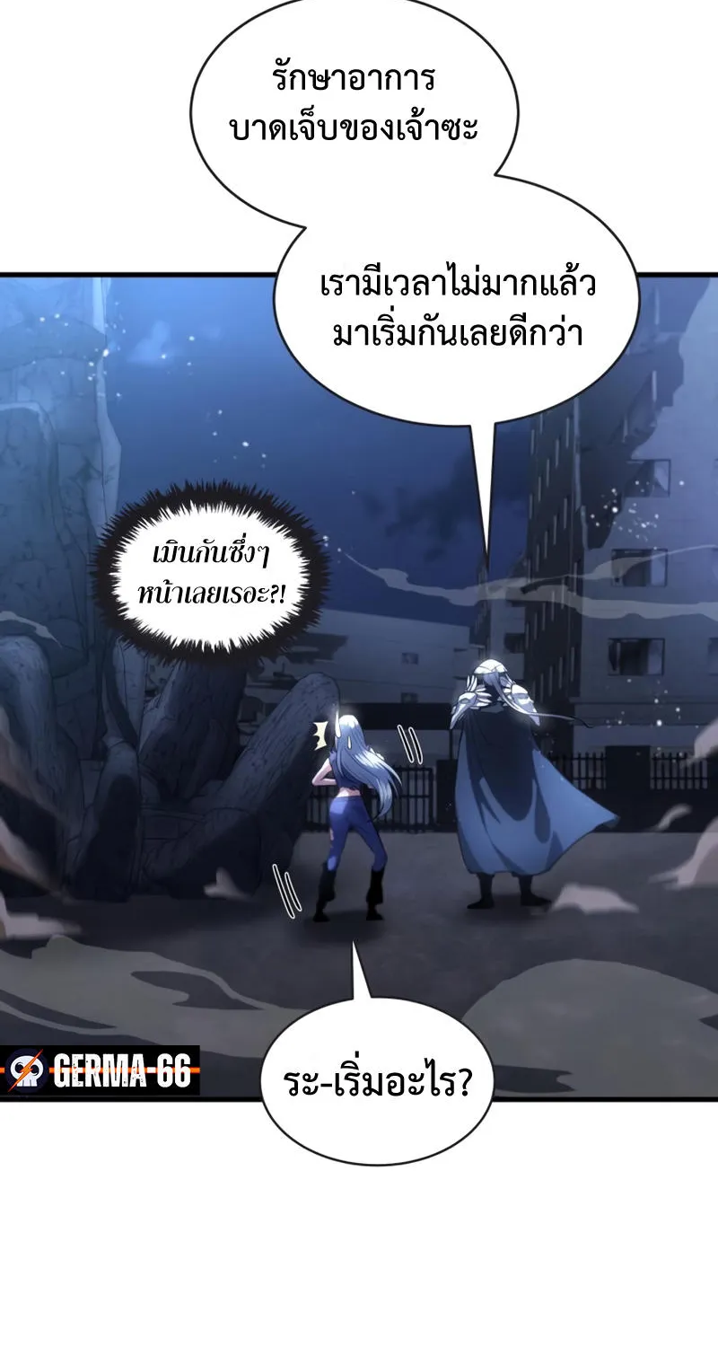 Gods’ Gambit - หน้า 27