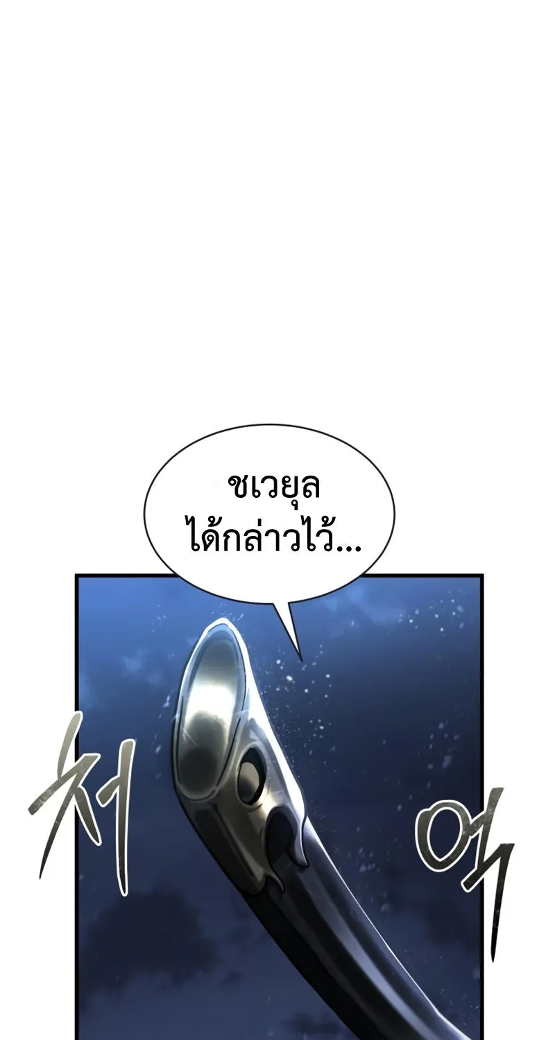 Gods’ Gambit - หน้า 28