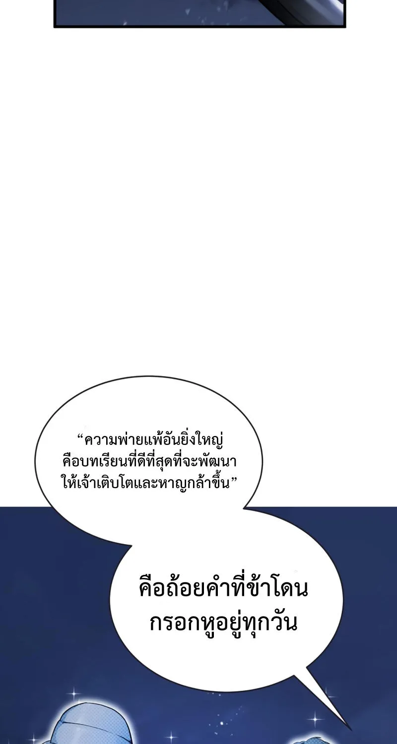 Gods’ Gambit - หน้า 29