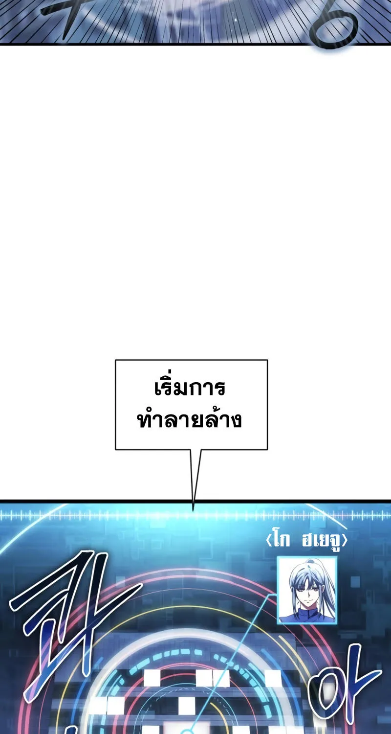 Gods’ Gambit - หน้า 36