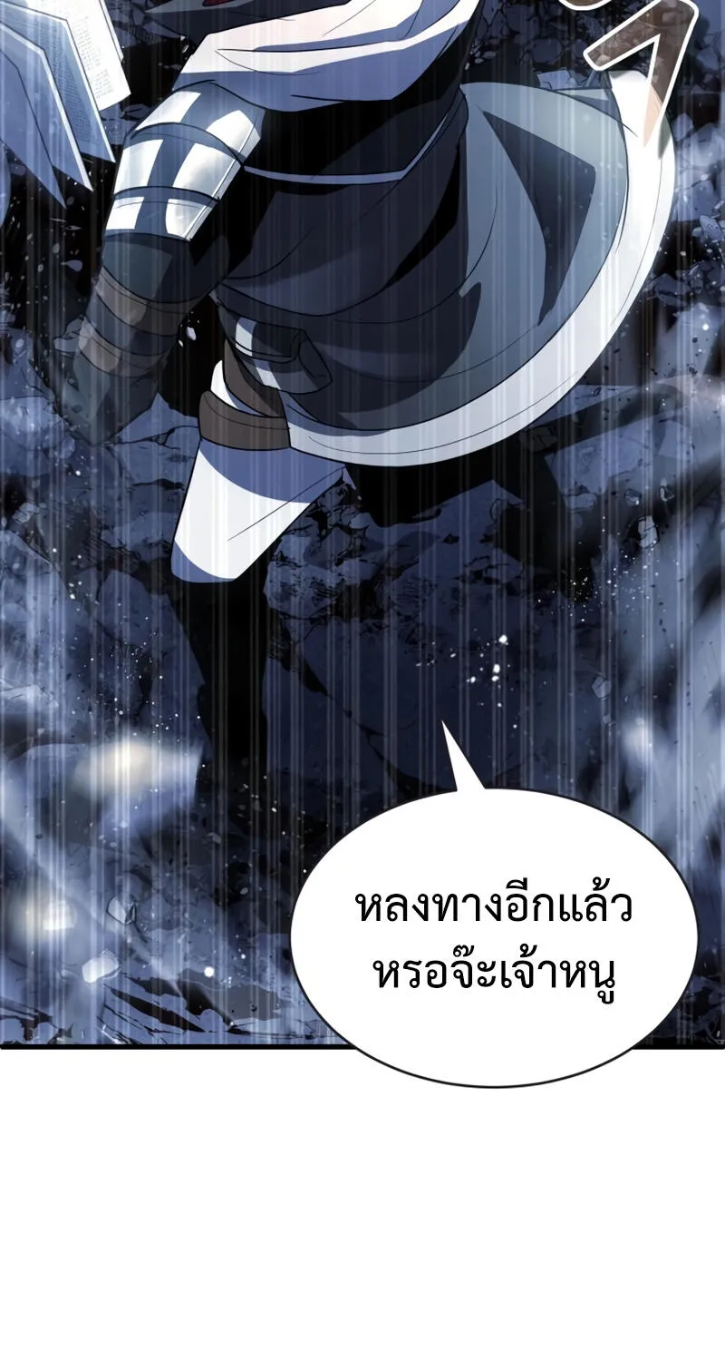 Gods’ Gambit - หน้า 43