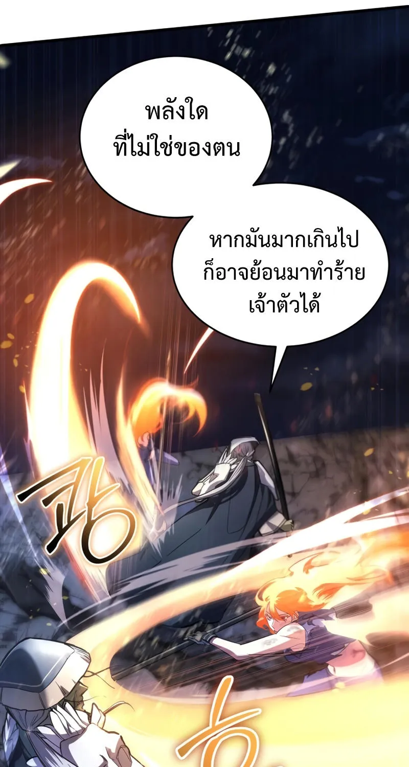 Gods’ Gambit - หน้า 70