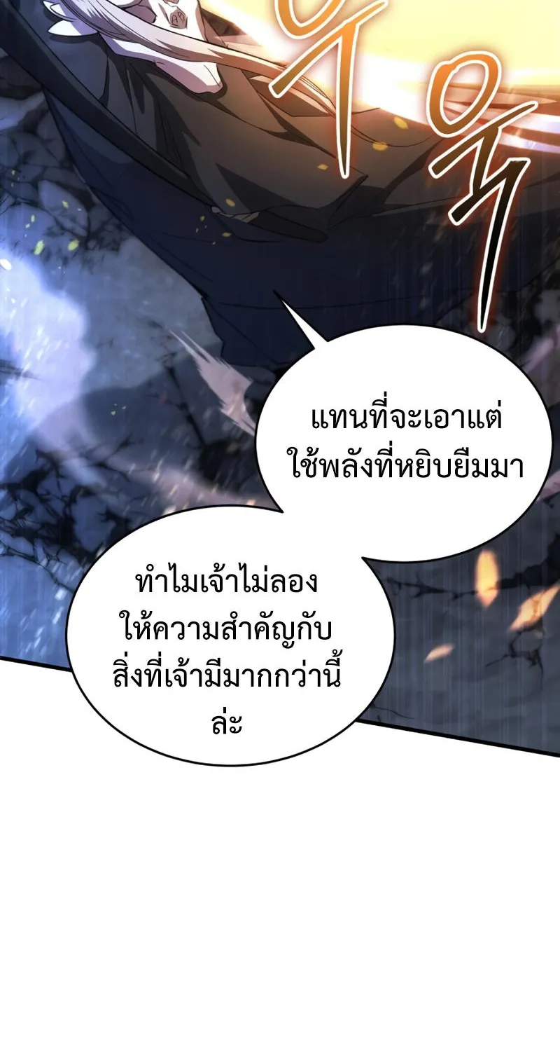 Gods’ Gambit - หน้า 71