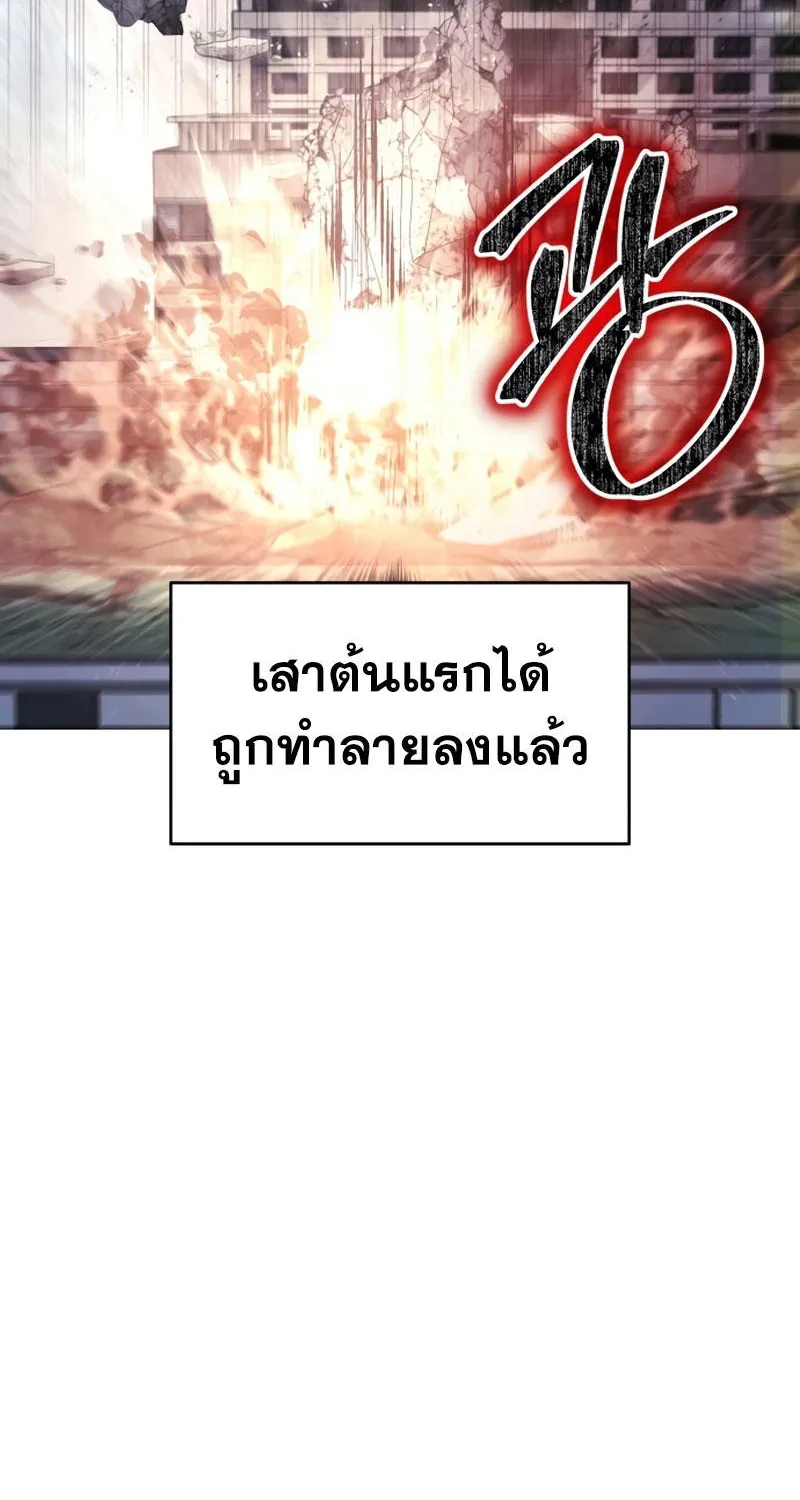 Gods’ Gambit - หน้า 19