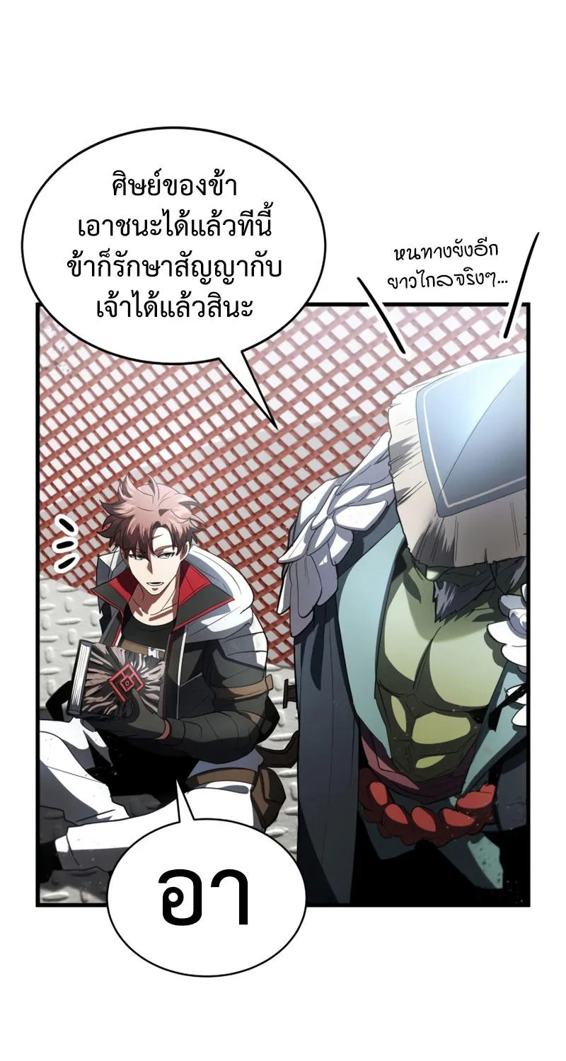 Gods’ Gambit - หน้า 43