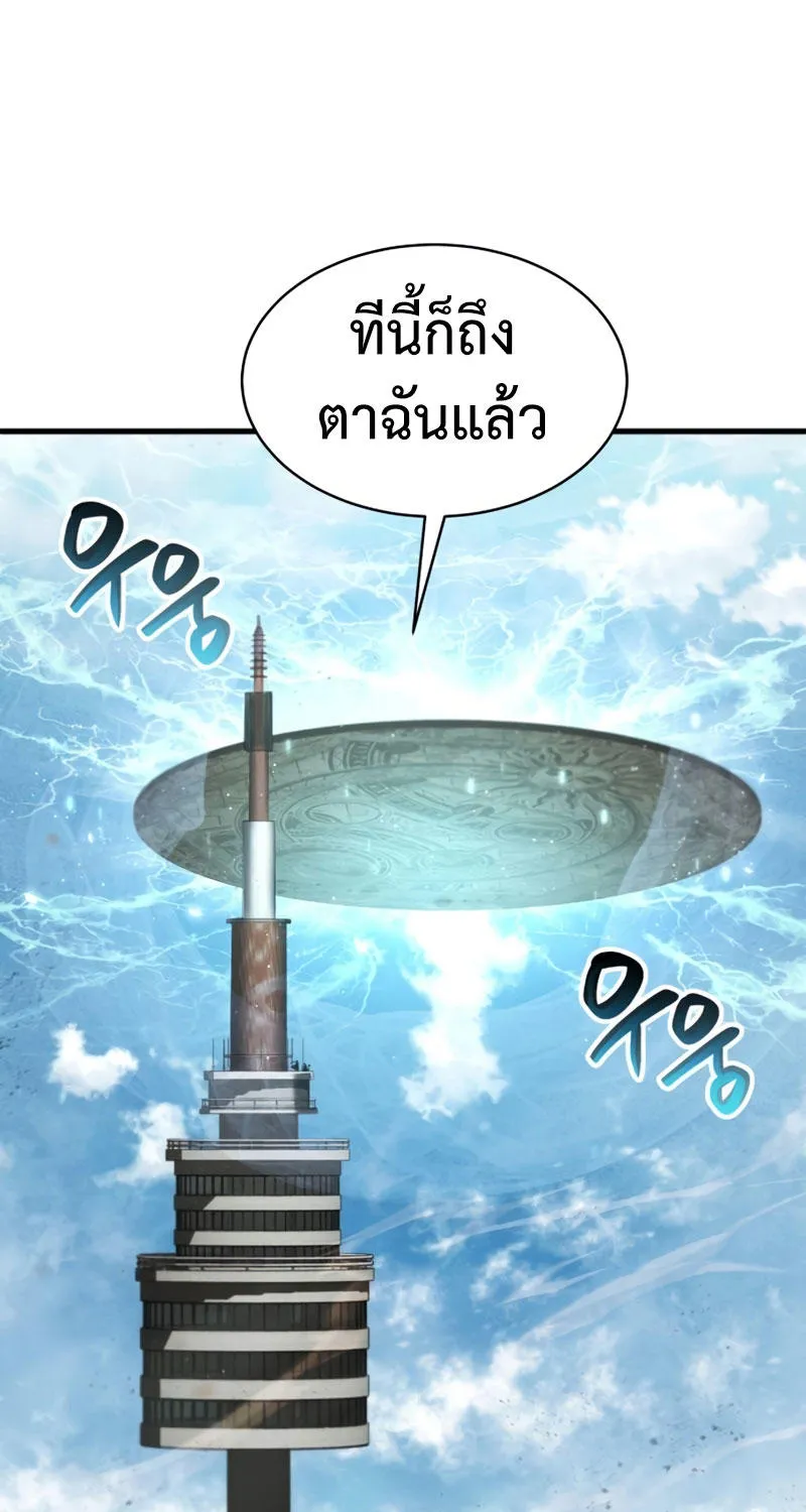 Gods’ Gambit - หน้า 45