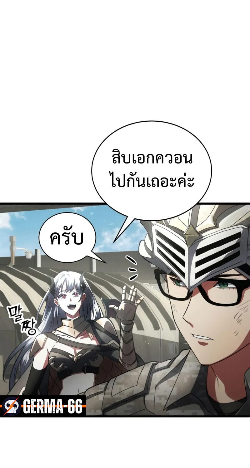 Gods’ Gambit - หน้า 52