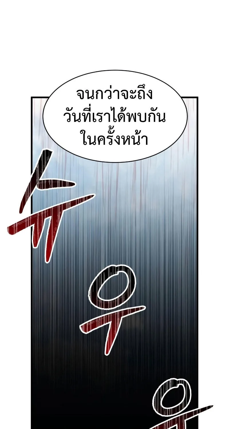 Gods’ Gambit - หน้า 91