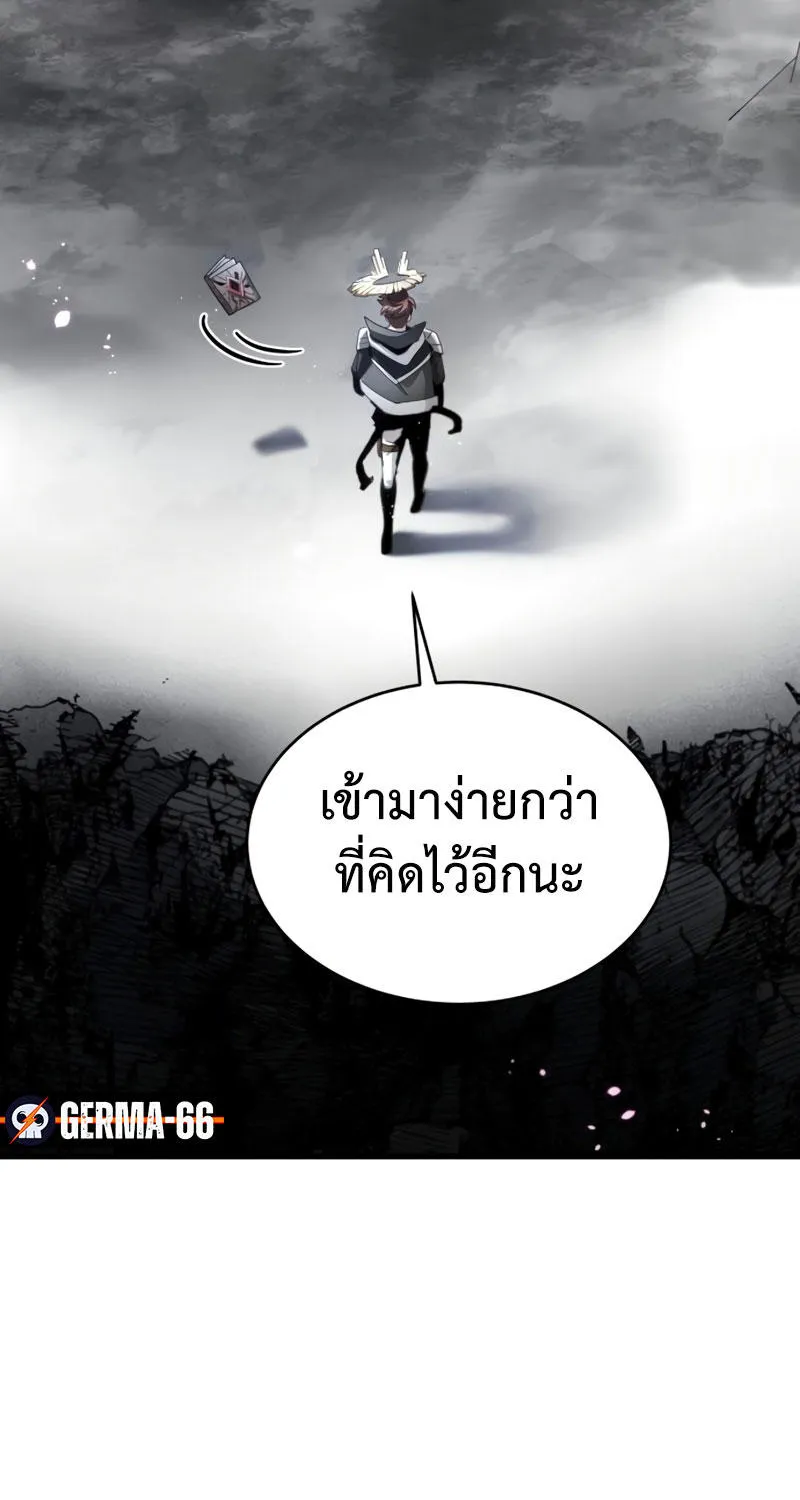 Gods’ Gambit - หน้า 97