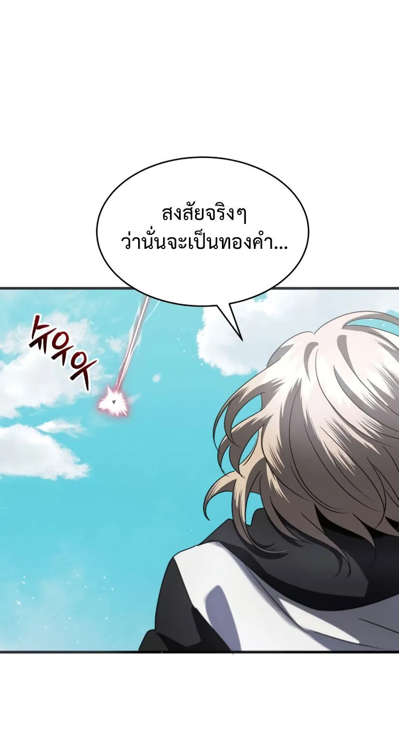 Gods’ Gambit - หน้า 116