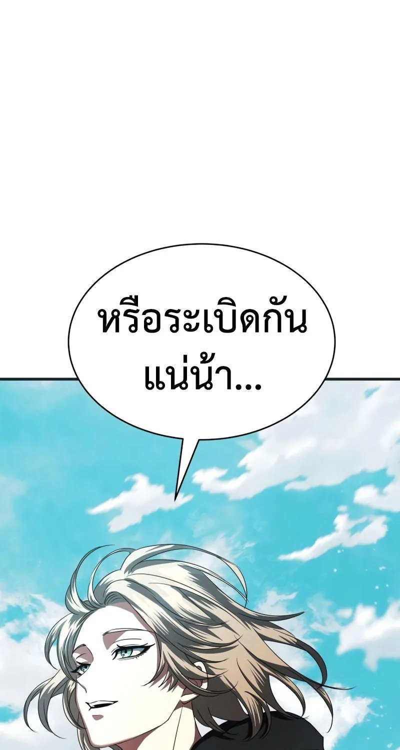 Gods’ Gambit - หน้า 117