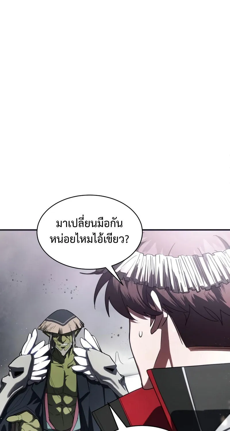 Gods’ Gambit - หน้า 5