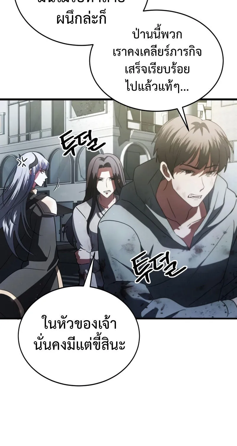 Gods’ Gambit - หน้า 52