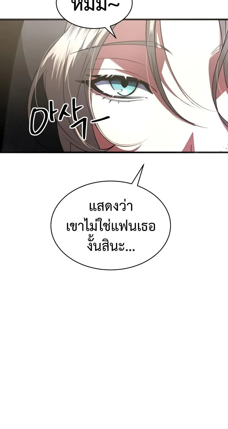 Gods’ Gambit - หน้า 57