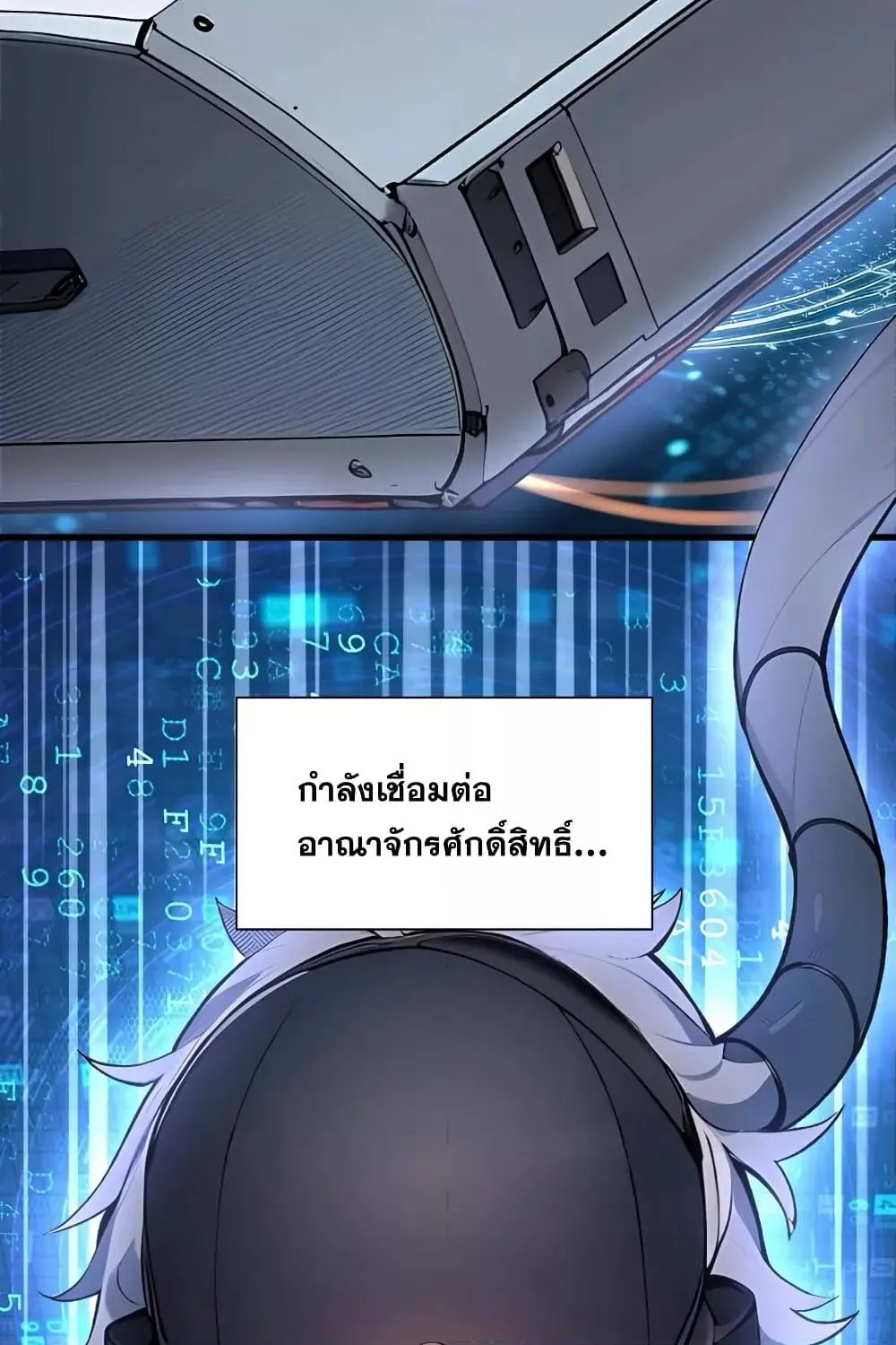 Gods of all people : I sacrificed hundreds of millions of living beings to become a god – ผมสังเวยสรรพชีวิตนับล้านล้านเพื่อกลายเป็นเทพ - หน้า 21