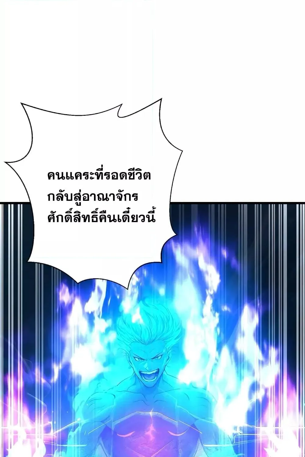 Gods of all people : I sacrificed hundreds of millions of living beings to become a god – ผมสังเวยสรรพชีวิตนับล้านล้านเพื่อกลายเป็นเทพ - หน้า 50