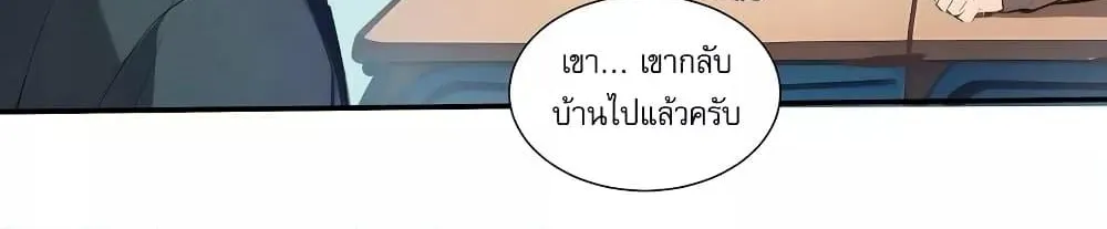 Gods of all people : I sacrificed hundreds of millions of living beings to become a god – ผมสังเวยสรรพชีวิตนับล้านล้านเพื่อกลายเป็นเทพ - หน้า 20