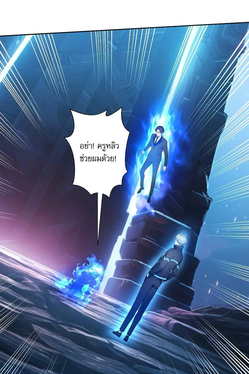 Gods of all people : I sacrificed hundreds of millions of living beings to become a god – ผมสังเวยสรรพชีวิตนับล้านล้านเพื่อกลายเป็นเทพ - หน้า 5