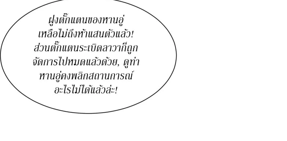 Gods Of All People I Sacrificed Hundreds Of Millions Of Living Beings To Become A God - หน้า 32