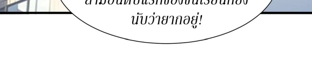 Gods Of All People I Sacrificed Hundreds Of Millions Of Living Beings To Become A God - หน้า 41